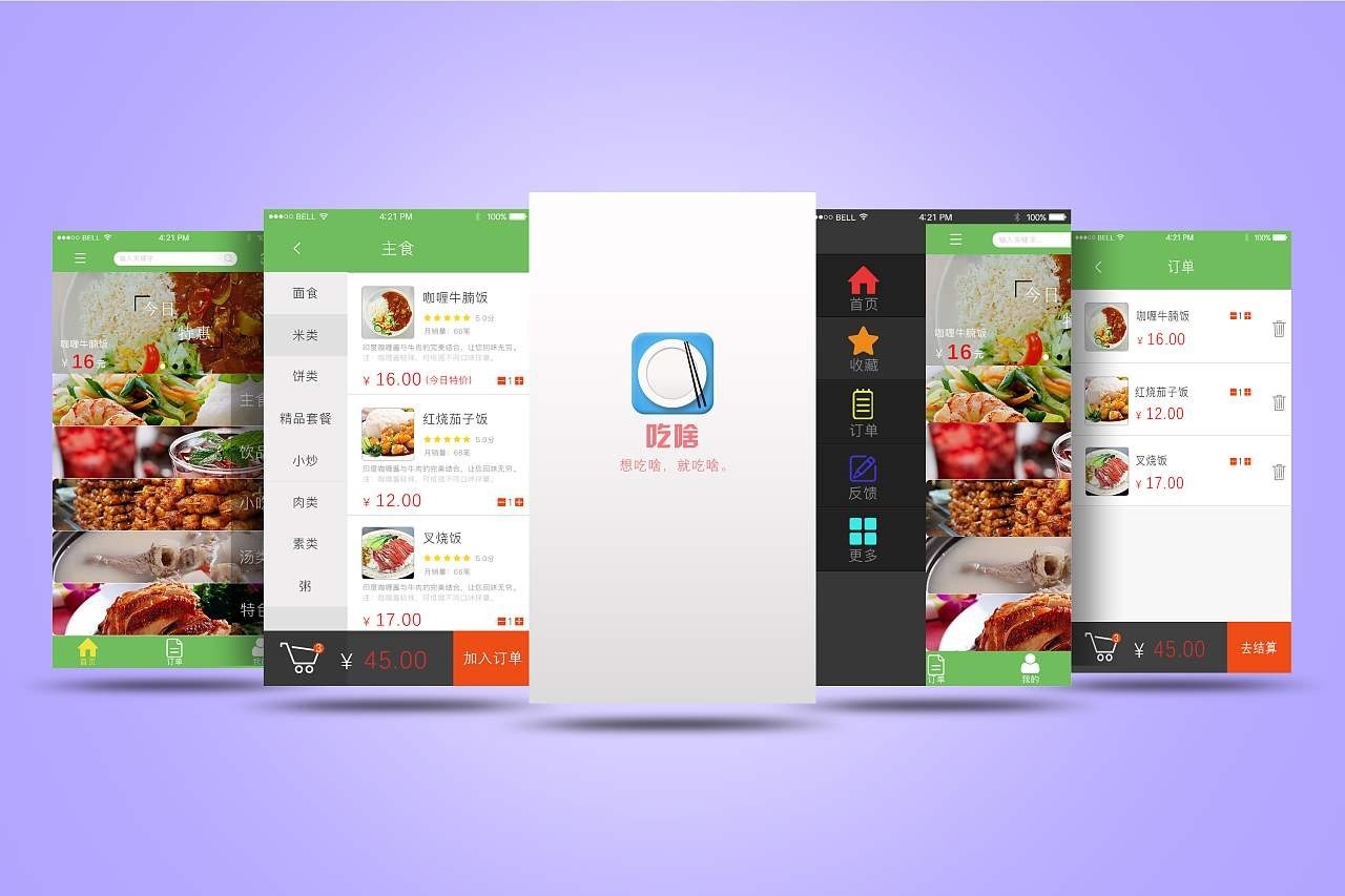 移动APP对我们的生活的影响-米兰网页版公司