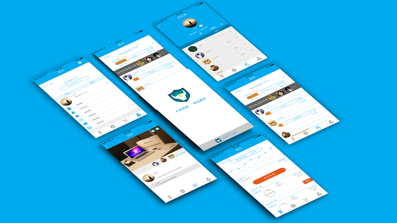 App开发过程-米兰网页版公司