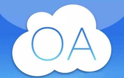 OA软件系统开发技术架构有哪些？北京米兰网页版公司