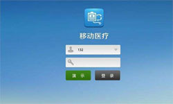 医疗类App系统定制开发、移动医疗App定制解决方案-北京米兰网页版