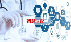 智慧医疗系统米兰网页版、北京米兰网页版公司 -北京米兰网页版米兰网页版公司