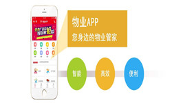 物业管理米兰网页版-北京软件定制开发公司