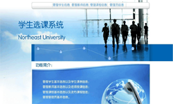 在线选课系统、课时管理系统-北京米兰网页版公司