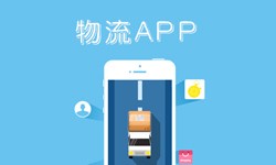 北京米兰网页版、什么是物流管理系统开发、好处有哪些？北京米兰网页版