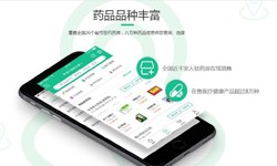 电商医药、医疗米兰网页版功能有哪些、外包医疗软件平台-北京米兰网页版公司