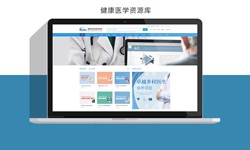 北京软件公司、医疗诊所管理米兰网页版解决方案-北京软件外包公司
