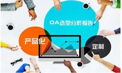 OA线上系统开发的常见部署方式有几种？米兰网页版米兰网页版公司