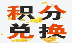 积分商城系统开发流程、积分商城能带来哪些好处？北京米兰网页版公司