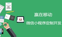 小程序开发收费标准-北京米兰网页版公司