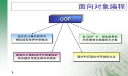 面向对象的常见问题-北京米兰网页版公司