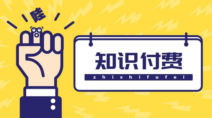 知识付费小程序制作的方案-北京米兰网页版