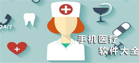 预约挂号APP开发提供哪些便捷-北京米兰网页版