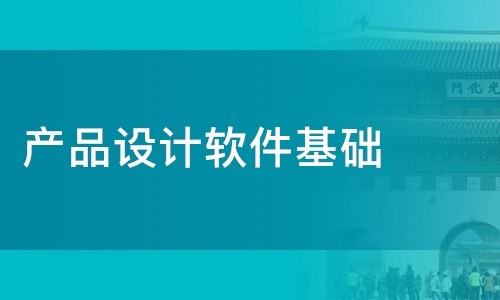 米兰网页版公司-软件产品设计决定米兰网页版成果的成败-北京米兰网页版