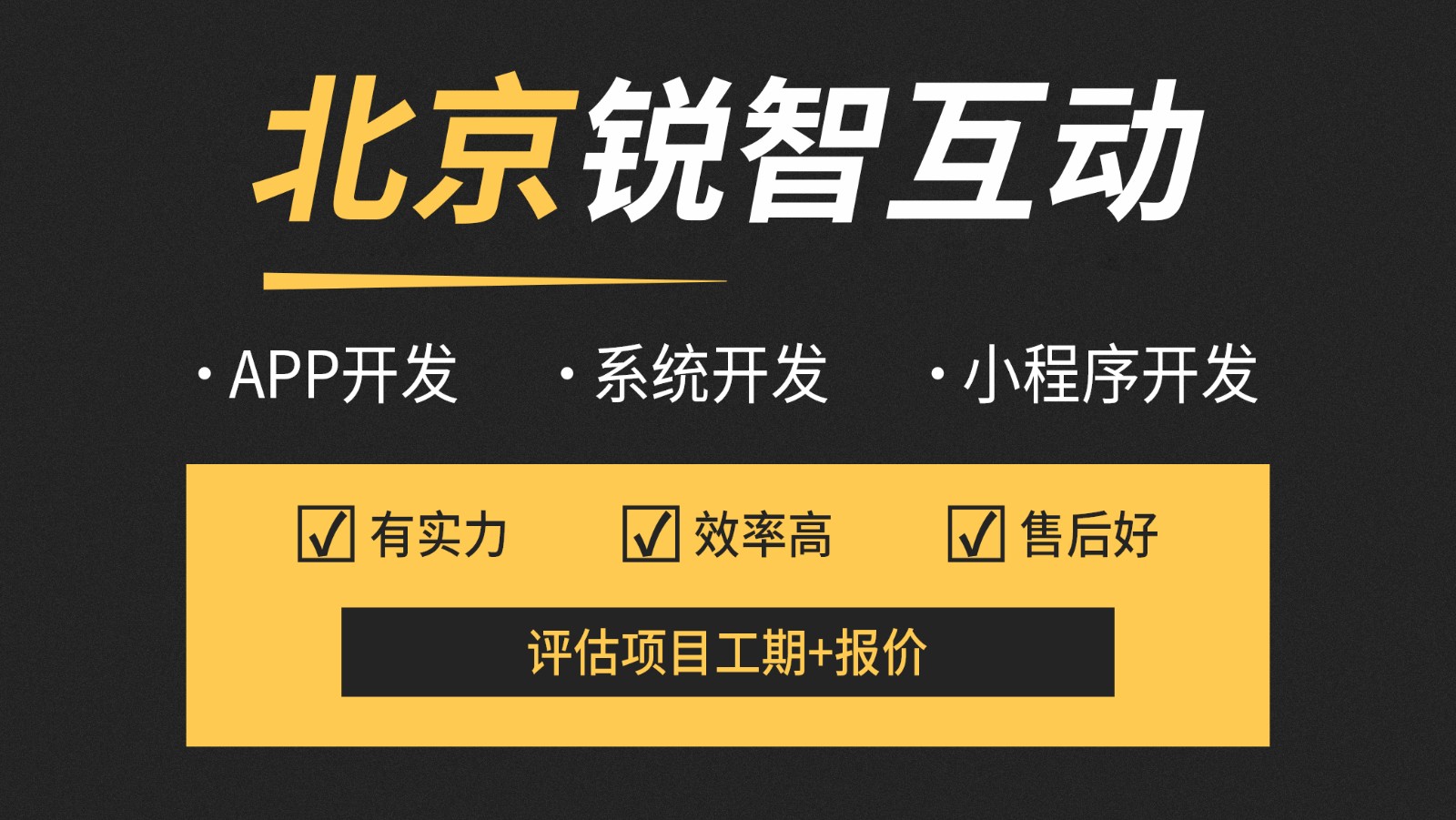 北京教育app开发公司哪家好？-北京米兰网页版