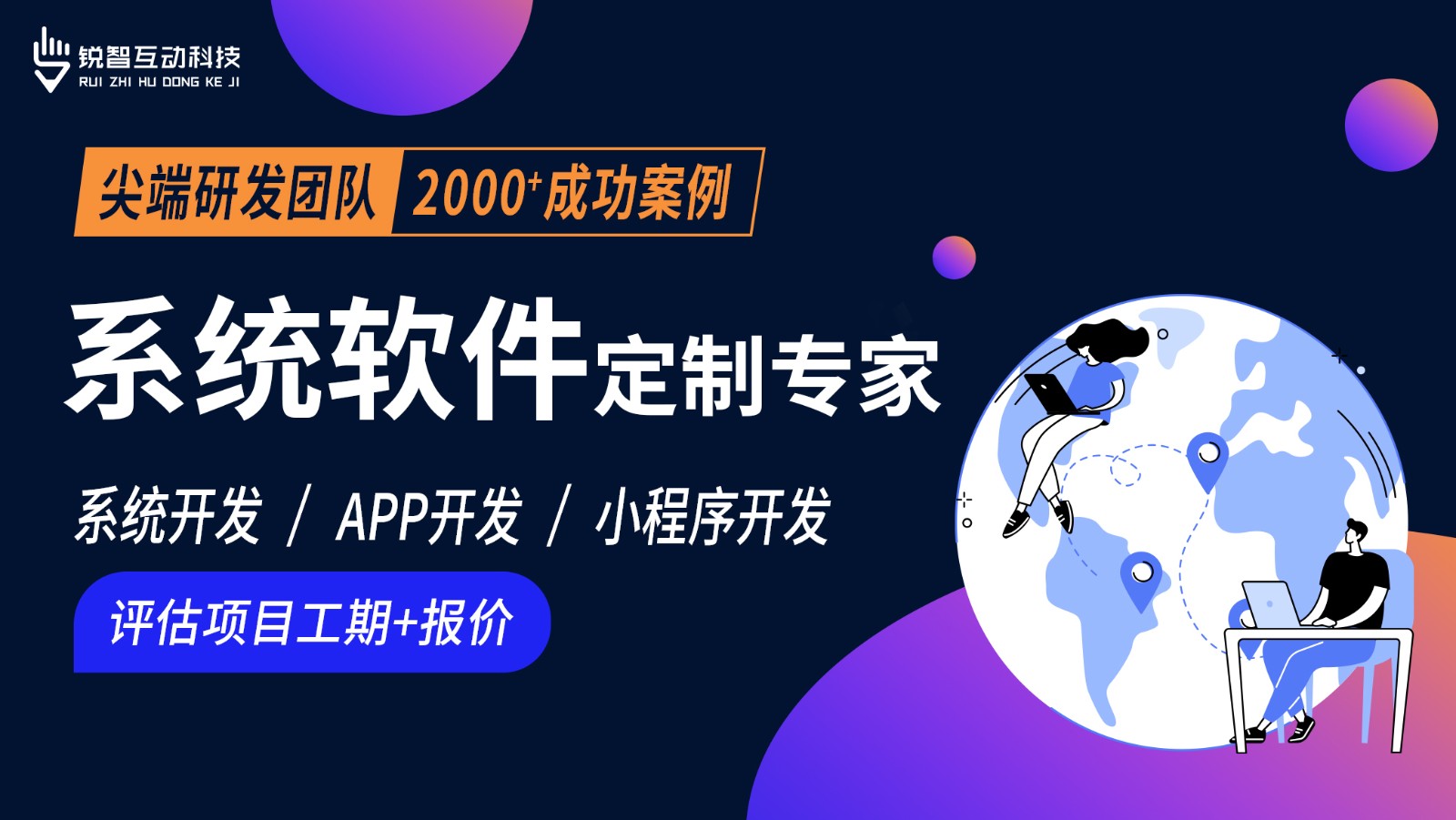 北京软件系统开发公司哪家靠谱？-北京米兰网页版