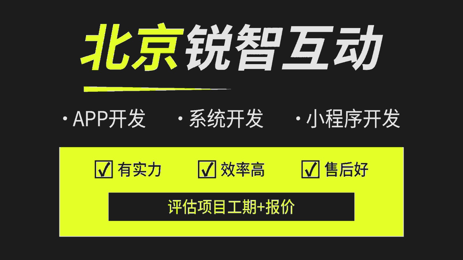 选择系统开发公司如何避雷？-北京比较好的系统米兰网页版公司