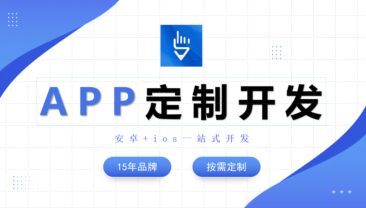 物联网APP项目开发公司-米兰网页版