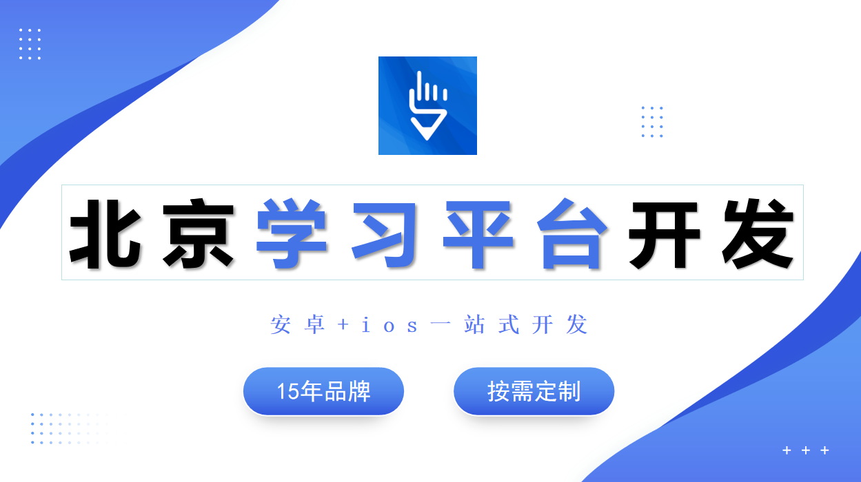 线上学习培训平台开发-米兰网页版