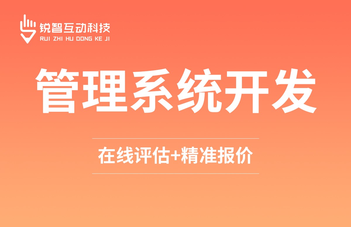 美业收银系统开发 定制 - 米兰网页版